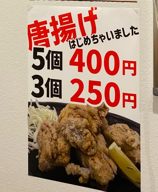 井手ちゃんぽん近見店