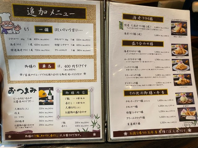 勝烈亭南熊本店