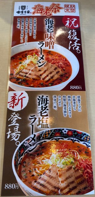 味噌乃家熊本十禅寺店
