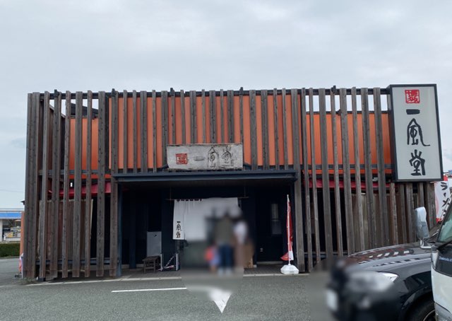 一風堂熊本十禅寺店