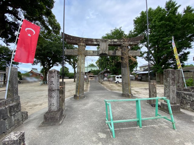 四王子神社