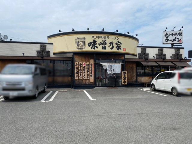味噌乃家熊本十禅寺店