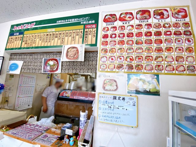 丼丸田迎店