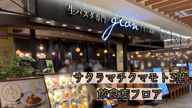 ぎをん椿庵サクラマチ店