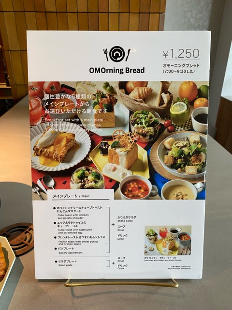 OMOカフェ