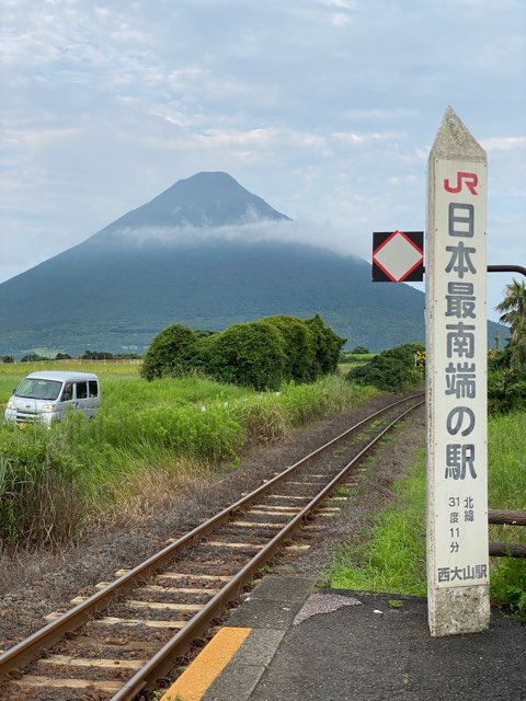 西大山駅