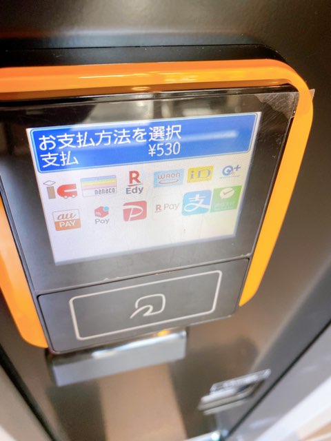 山内本店自動販売機