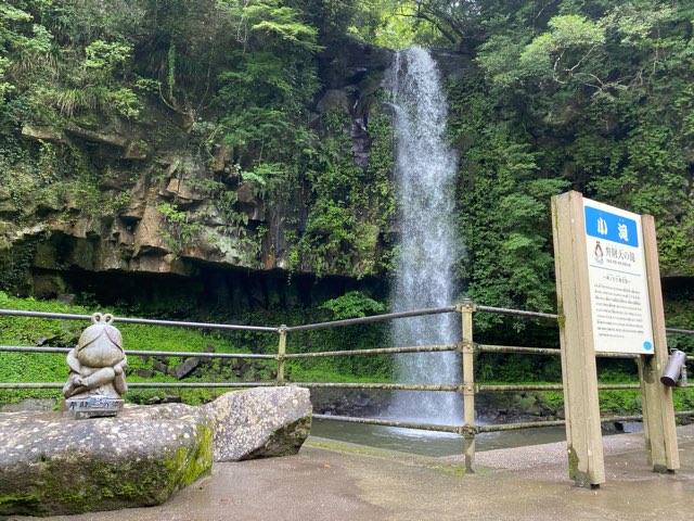 神川大滝公園