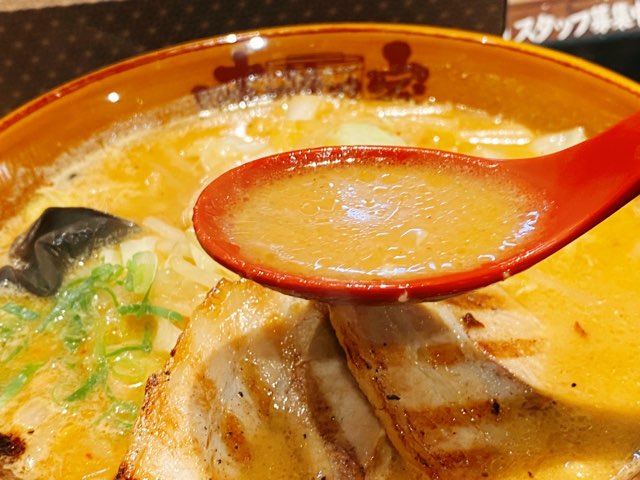 味噌乃家光の森店