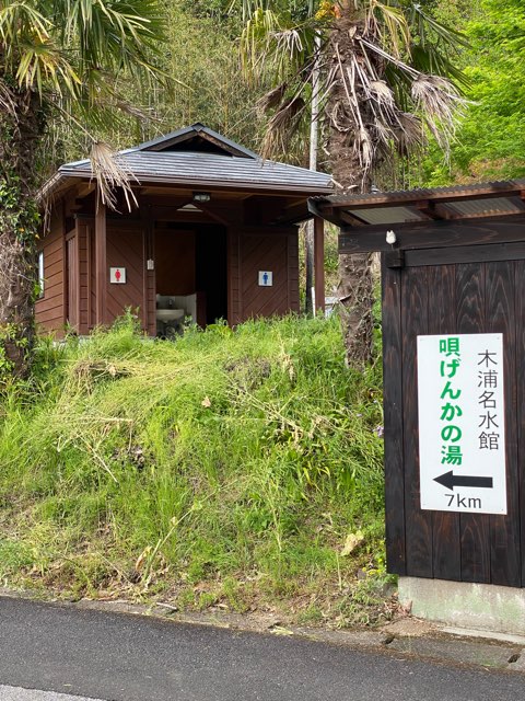 大分県佐伯市ネコバス