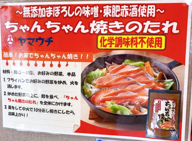 山内本店自動販売機