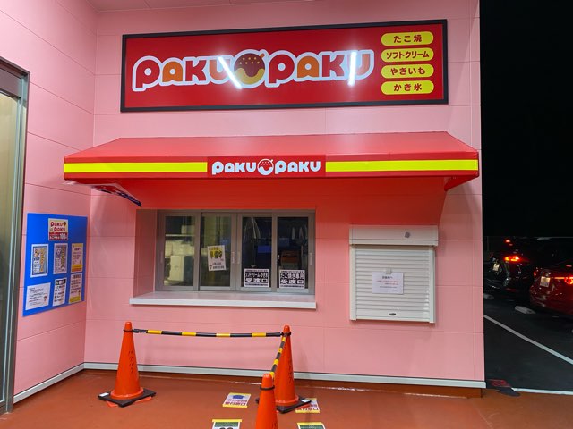 ラ・ムー荒尾店