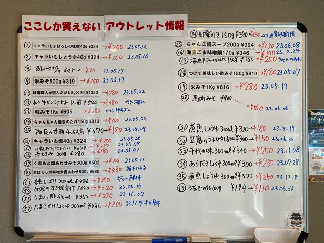 山内本店自動販売機