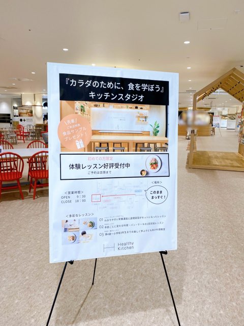 メディメッセ桜十字マルタスジェラート