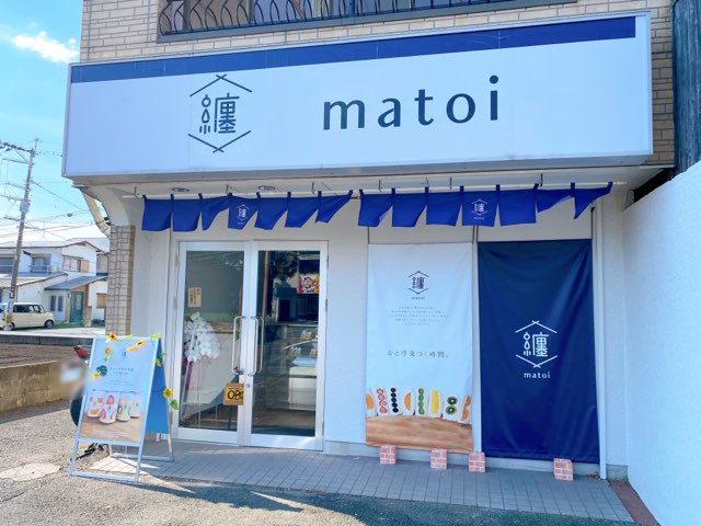 纏熊本店