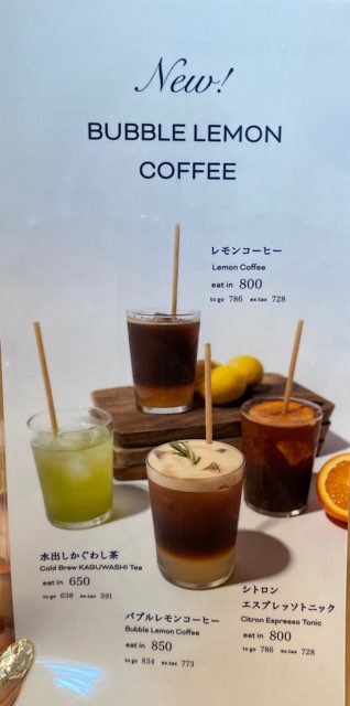 ロンハーマンカフェ熊本店