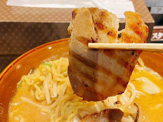 味噌乃家光の森店