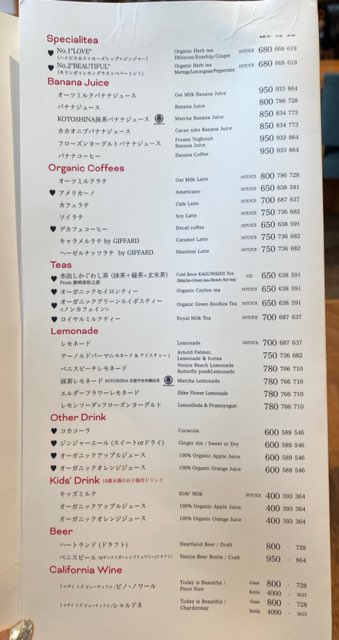 ロンハーマンカフェ熊本店