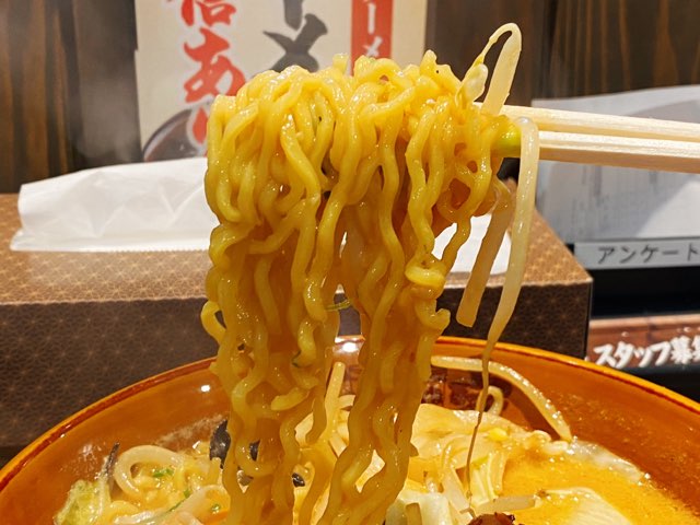 味噌乃家光の森店