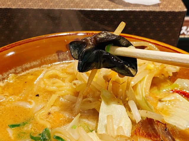 味噌乃家光の森店