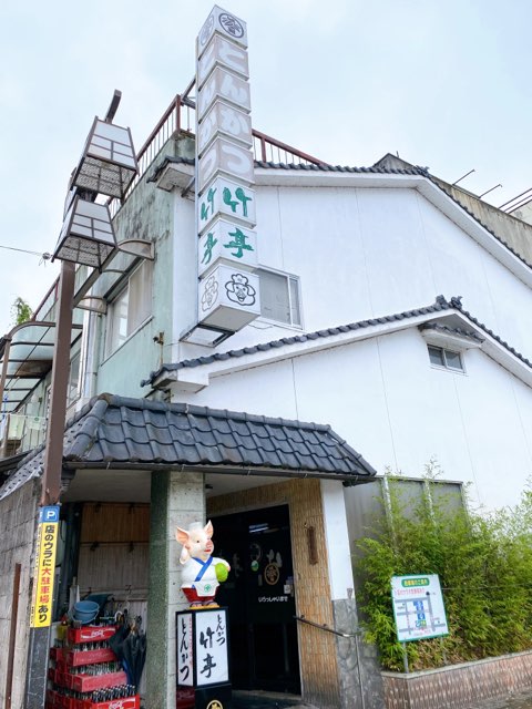 とんかつ竹亭鹿屋本店