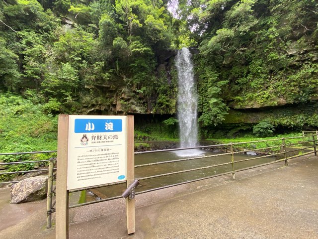 神川大滝公園