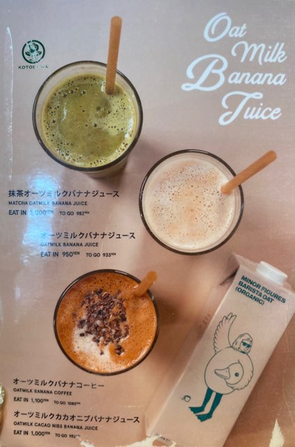 ロンハーマンカフェ熊本店