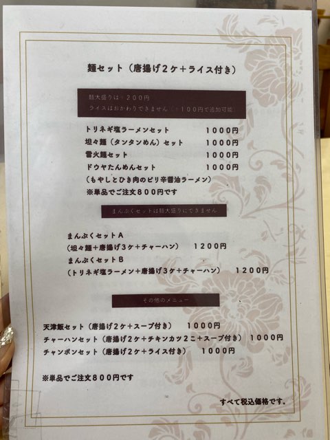 雷火