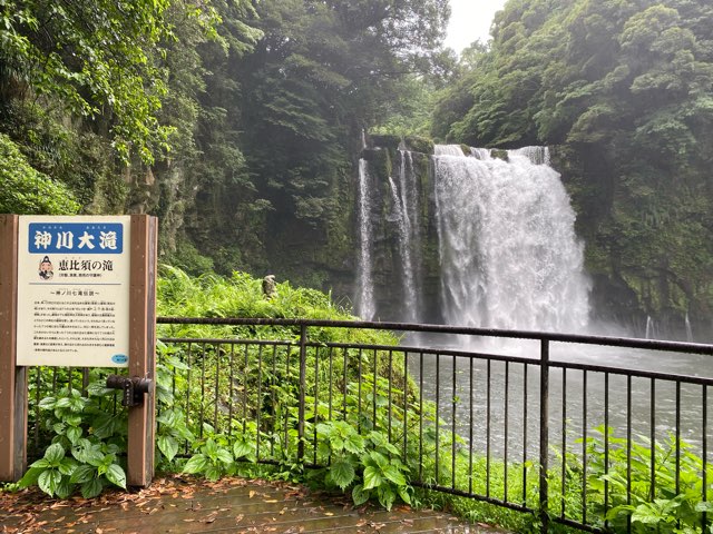 神川大滝公園