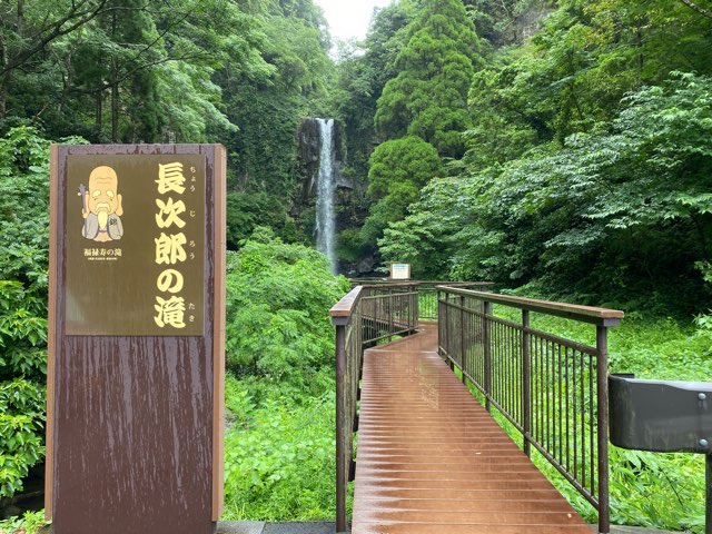 福禄寿の滝