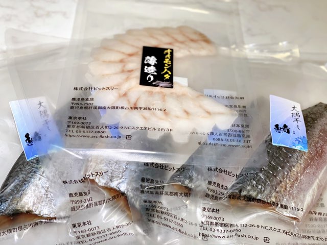 ARC鮮魚直送便