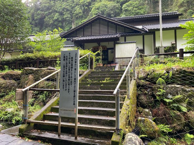 神川大滝公園