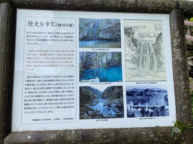 雄川の滝上流展望所