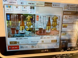 はま寿司熊本薄場店