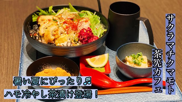 茶筅カフェ