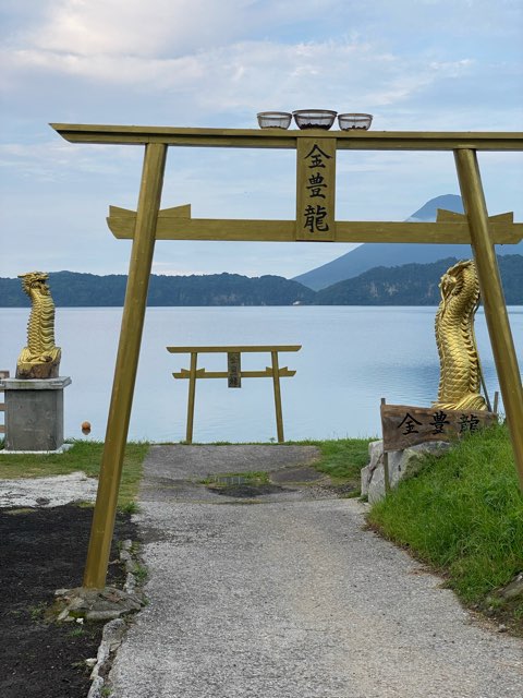 黄金の鳥居・金豊龍