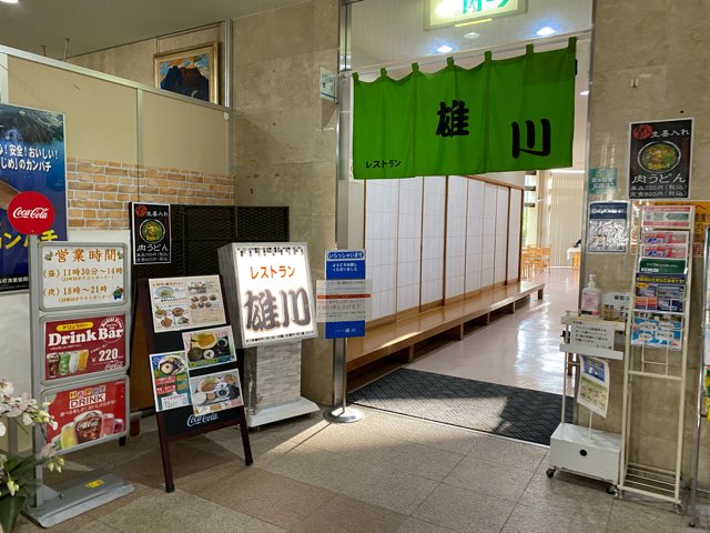 ねじめ温泉ネッピー館