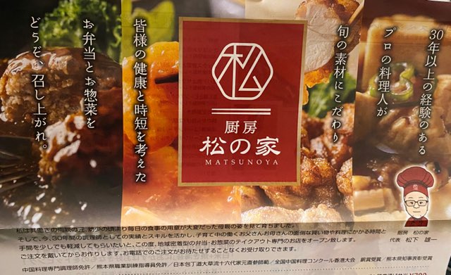 厨房松の家