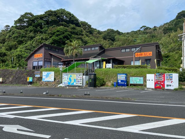 道の駅根占