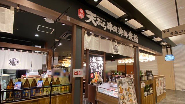 米福熊本駅店