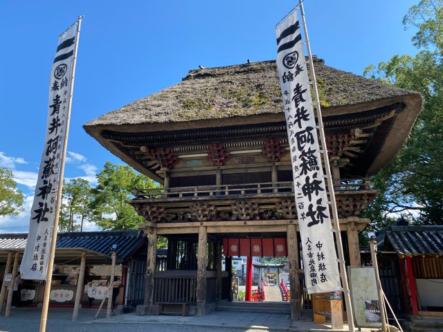 青井阿蘇神社