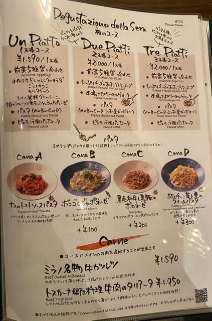 イタリアンキッチンバンサン熊本にじの森店