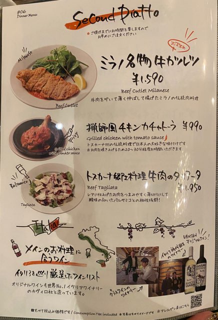 イタリアンキッチンバンサン熊本にじの森店