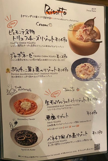 イタリアンキッチンバンサン熊本にじの森店