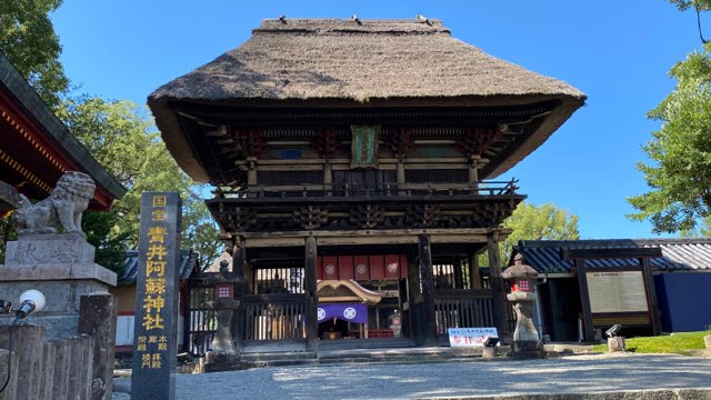 青井阿蘇神社