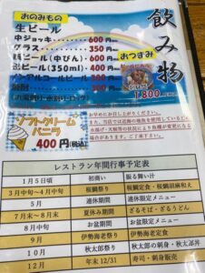 江口蓬莱館