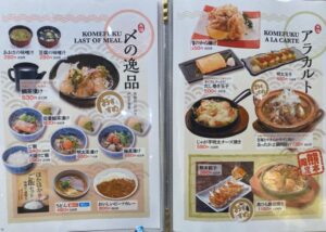 米福熊本駅店