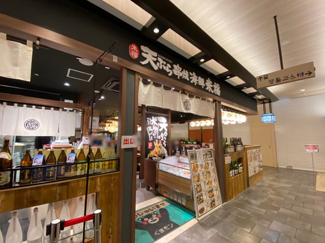 米福熊本駅店