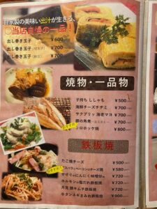 遊食亭えくぼ新市街店