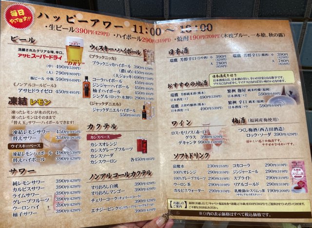 とりかわ竹乃屋サクラマチ店